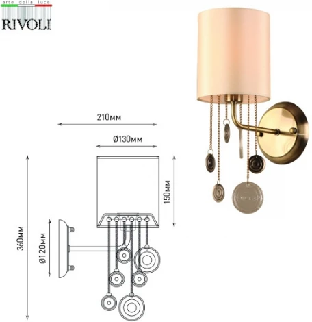 Бра Rivoli Ellie 2085-401