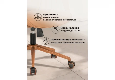 Компьютерное кресло Modena Woodville 15925