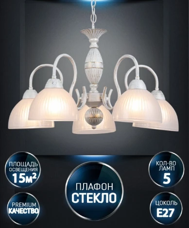 Подвесная люстра Wedo Light Duki WD3639/5H-WG-WT