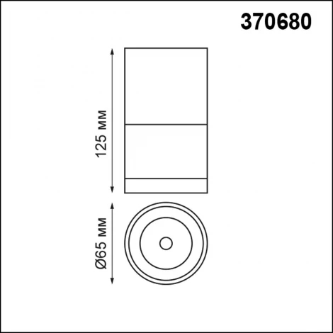 Накладной точечный светильник Novotech Elina 370680 (220V, круглые)