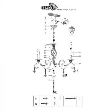 Подвесная люстра Wedo Light Aelita 65160.01.05.05