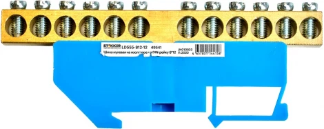 Шина нулевая на изоляторе на DIN-рейку 12 выводов (синий) Stekker 49541