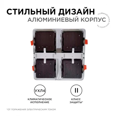 Светодиодный светильник встраиваемый 48Вт 4800Лм 6500К Apeyron 42-024