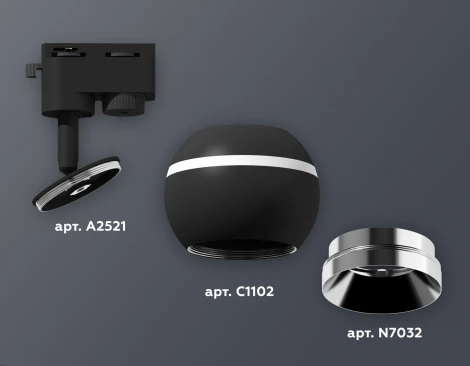 Трековый светильник Ambrella Track System XT1102003 (220V, шар)