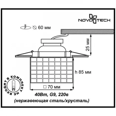 Встраиваемый точечный светильник Novotech Cubic 369600