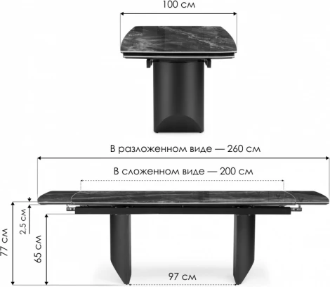 Керамический стол Woodville Маре 200(260)х100х77 neodom titanium lawa nero / черный арт.588045