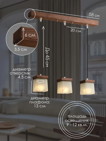 Подвесной светильник Мелодия Света PS1N 000039501
