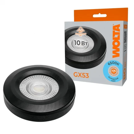 Светодиодная лампа с линзой 10Вт 6500K GX53 черный Wolta WSTD-GX-10W6KGX53-BL