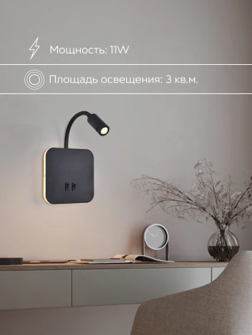 Настенный светильник Мелодия Света WA1L 000028246