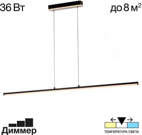 Подвесной светильник светодиодный Citilux Trent CL203711 (регулировка яркости, 220V, на проводе)
