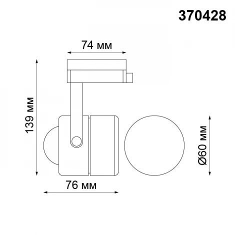 Трековый светильник Novotech Pipe 370428 (220V)