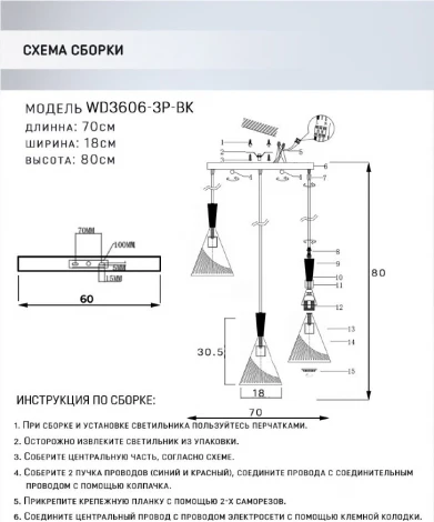 Подвесной светильник Wedo Light Beinir WD3606/3P-BK