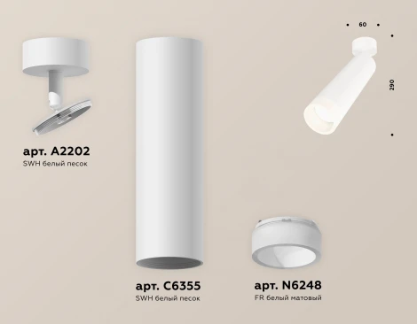 Спот Ambrella Techno Spot XM6355004 (220V, круглые)