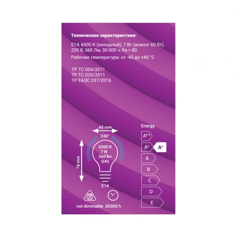 Лампочка светодиодная REV 32503 1