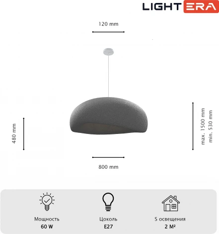 Подвесной светильник Lightera Stone LE206L-800S (220V, на проводе, круглые)