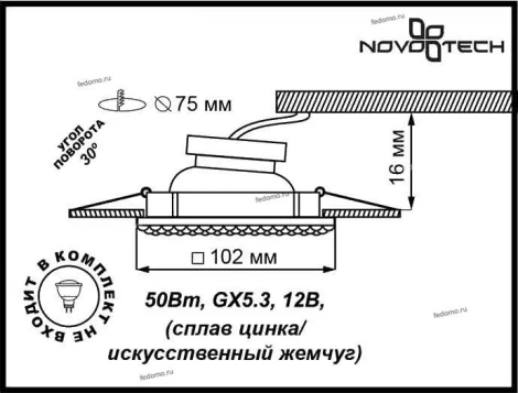 Встраиваемый точечный светильник Novotech Pearl 370144
