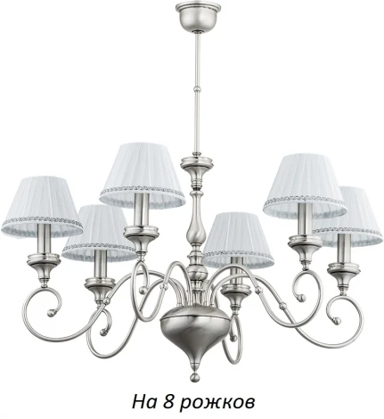 Потолочная люстра Kutek Teramo-new TER-ZW-8(N/A) (220V)