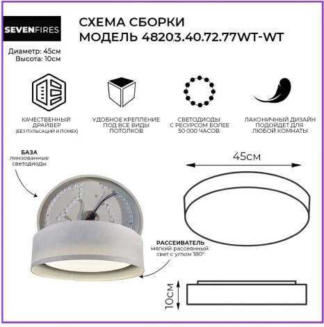 Потолочный светильник Seven Fires Лагом 48203.40.72.77WT-WT