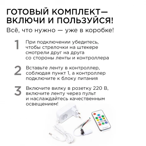 Комплект адресной светодиодной ленты 24В 14,4Вт/м SMD5050 60д/м IP65 ширина подложки 10мм(белая) 2м, RGB с аксессуарами Apeyron 10-95