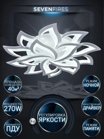 Потолочная люстра Seven Fires Lorens SF5018/15C-WT