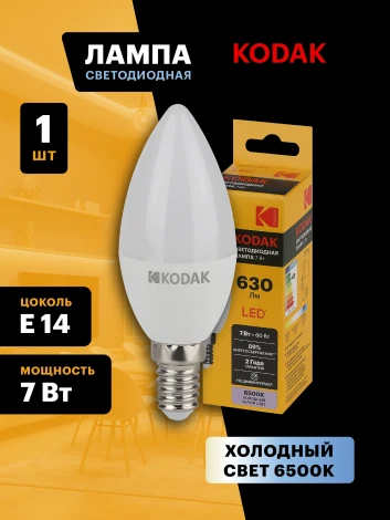 Светодиодная лампа Kodak LED B35-7W-865-E14 K 7Вт свеча холодный дневной свет Е14 (Б0057625)