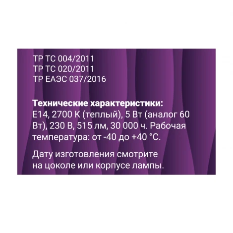 Лампочка светодиодная филаментная REV 32359 4