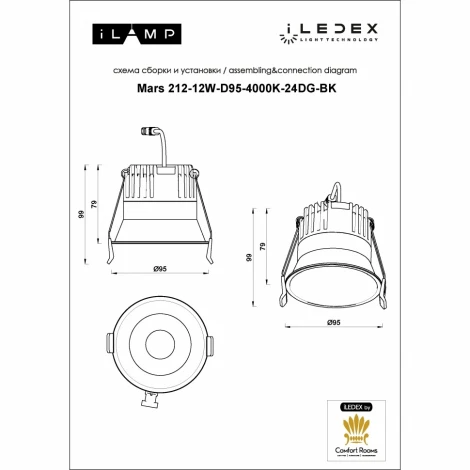 Светильник встраиваемый iLedex Mars DIM 212-12W-D95-4000K-24DG-BK