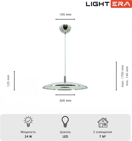 Подвесной светильник Lightera Thale LE123L-30C (LED, 220V, на проводе, круглые)