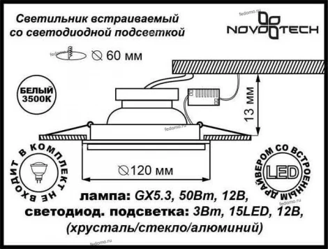 Встраиваемый точечный светильник Novotech Riva 357311
