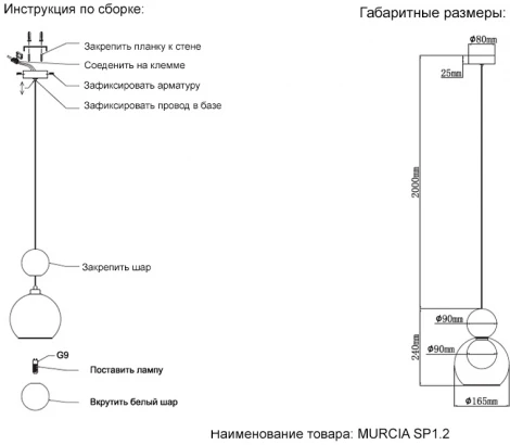 Подвесной светильник Crystal Lux MURCIA SP1.2 CHROME (220V, на проводе, шар)