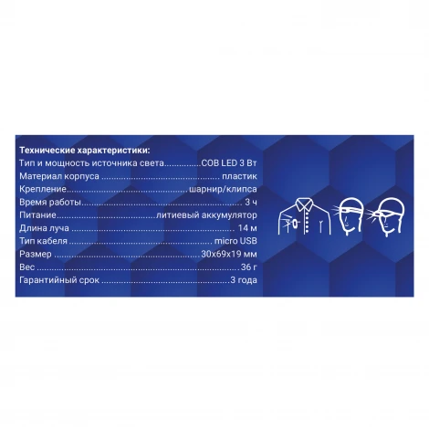 Налобный фонарь светодиодный аккумуляторный с зарядкой от USB Duwi 29090 2