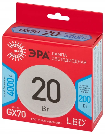 Лампочка светодиодная GX70 20W ЭРА LED GX-20W-840-GX70 R