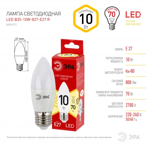 Лампочка светодиодная E27 10W ЭРА LED B35-10W-827-E27 R