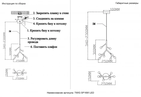 Подвесной светильник шарики Crystal Lux TWIG SP16W LED
