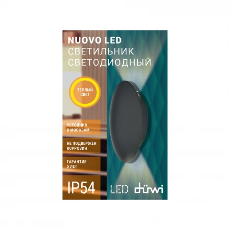 Архитектурная подсветка светодиодная duwi 24362 5