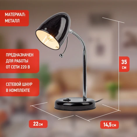 Офисная настольная лампа ЭРА N-116-Е27-40W-BK (220V, выключатель)