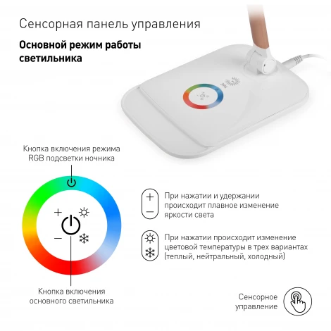 Офисная настольная лампа Эра NLED-460-14W-W-G