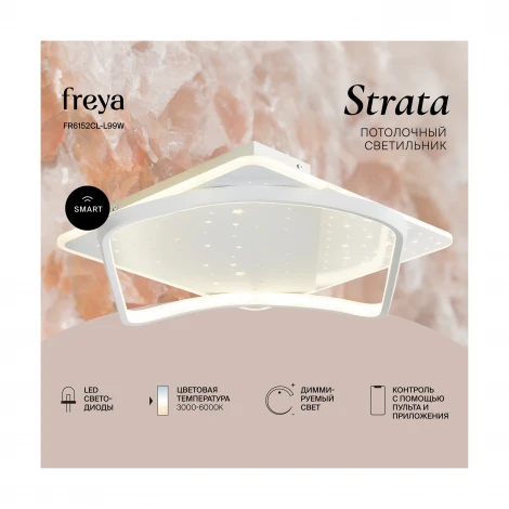 Потолочный светильник Freya Strata FR6152CL-L99W 99Вт LED
