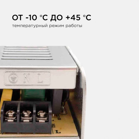Блок питания (слим-металл) 12В, 150 Вт, IP20, 12,5 А Apeyron 03-50
