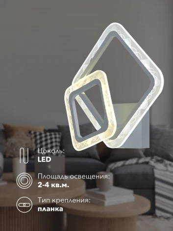 Настенный светильник Мелодия Света WA1L 000029027