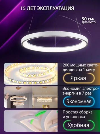Подвесной светильник нимб с пультом ДУ 80W, белый, LED Natali Kovaltseva INNOVATION STYLE 83139