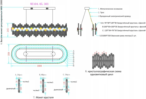 Подвесная люстра Wertmark Debora WE104.05.303 (LED, 220V, хрусталь, пульт управления)