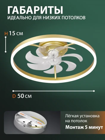 Потолочная люстра светодиодная с вентилятором Natali Kovaltseva Ledfan LED LAMPS 81491 (регулировка яркости, 220V, пульт управления, управление смартфоном)