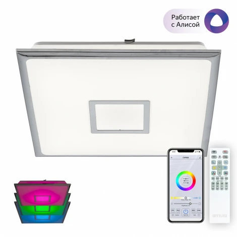 Потолочный светильник RGB Citilux Старлайт Смарт CL703AK50G (LED, 220V, умный дом - Алиса, Маруся, Сири)