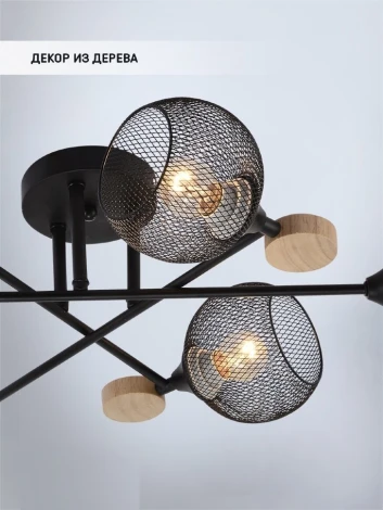 Потолочная люстра на штанге Seven Fires Bazill SF3384/6C-BK-WD