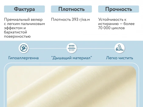 Кровать-диван прямой молочный, 160 D1 Венеция AAA41323005 Premier 01