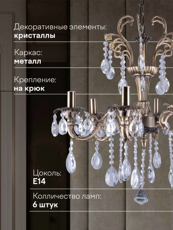 Подвесная люстра Мелодия Света PL1N 000029658