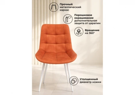 Стул Челси К крутящийся Мебельные решения Notta 632528