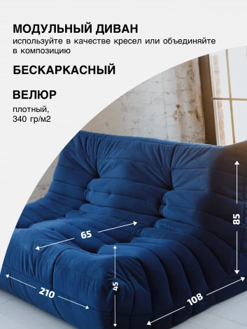 Диван Dreambag Маршмеллоу Коричневый 2 секции 7413300