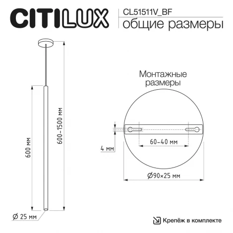 Подвесной светильник светодиодный (+BF9025BK) черный Citilux Tubu CL51511V_BF